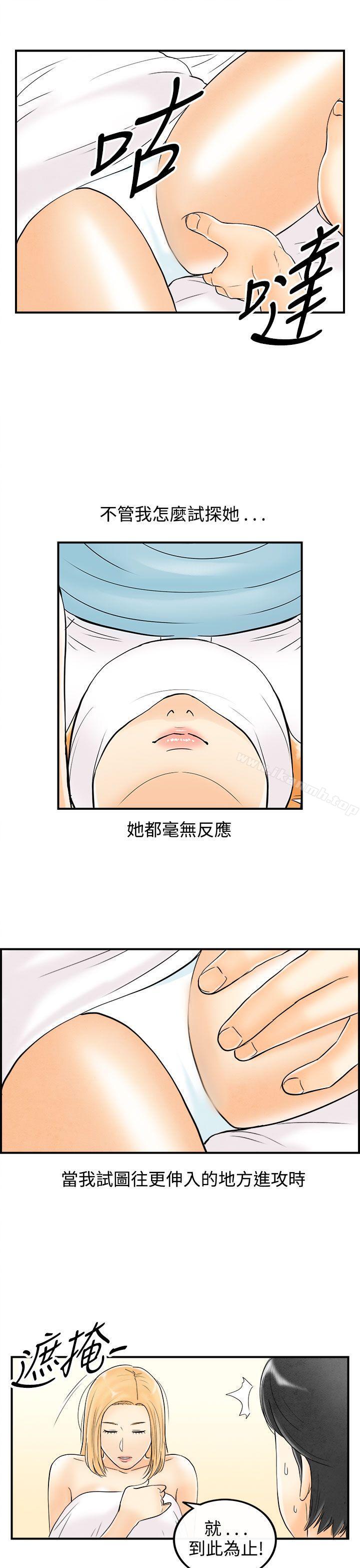 韩国漫画离婚报告书(完结)韩漫_离婚报告书(完结)-第60话-老公是色情按摩师在线免费阅读-韩国漫画-第9张图片