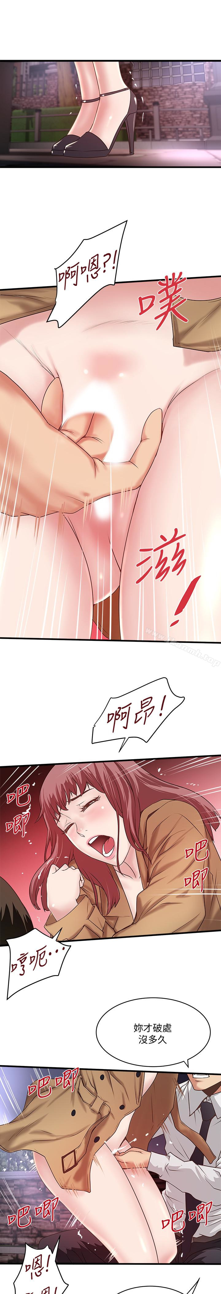 韩国漫画下女,初希韩漫_下女,初希-第36话-请你轻一点…在线免费阅读-韩国漫画-第9张图片