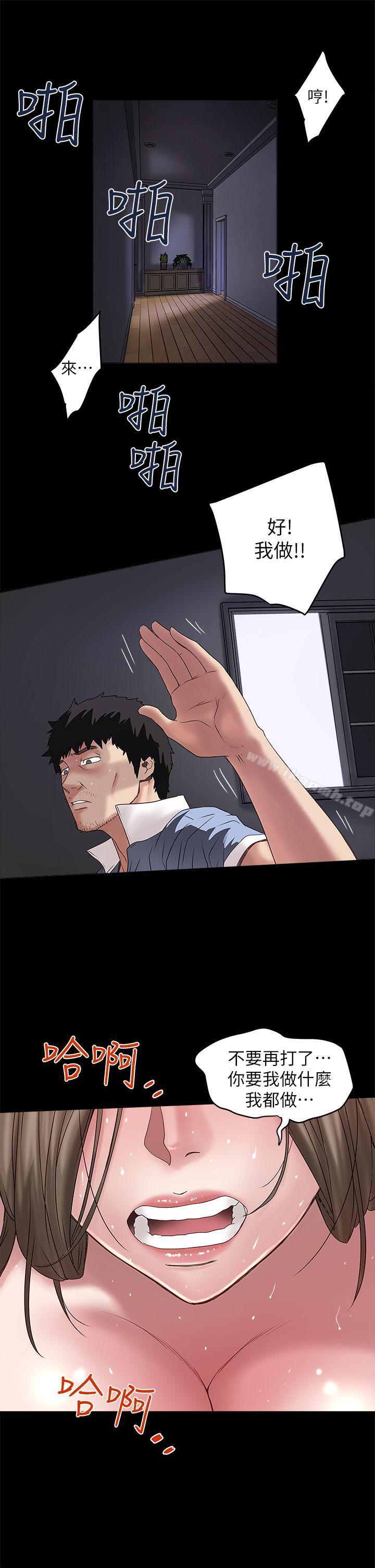 韩国漫画下女,初希韩漫_下女,初希-第12话-女人真正的滋味在线免费阅读-韩国漫画-第16张图片