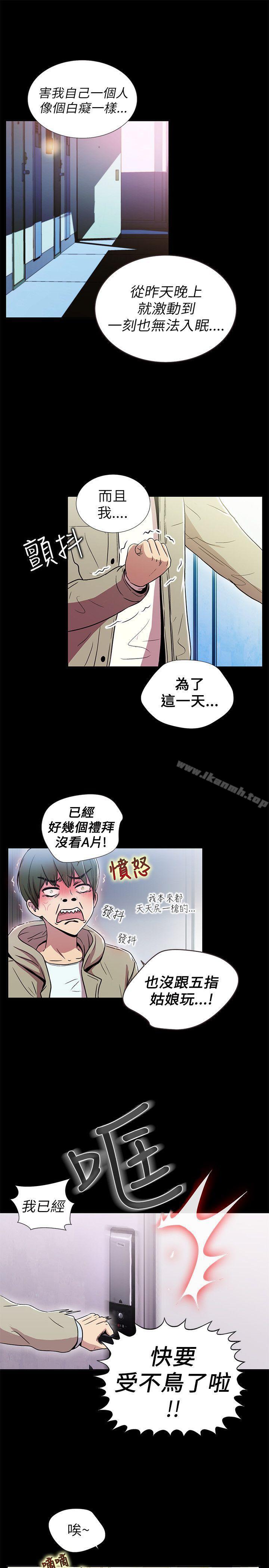 韩国漫画激情开麦拉韩漫_激情开麦拉-第1话在线免费阅读-韩国漫画-第9张图片