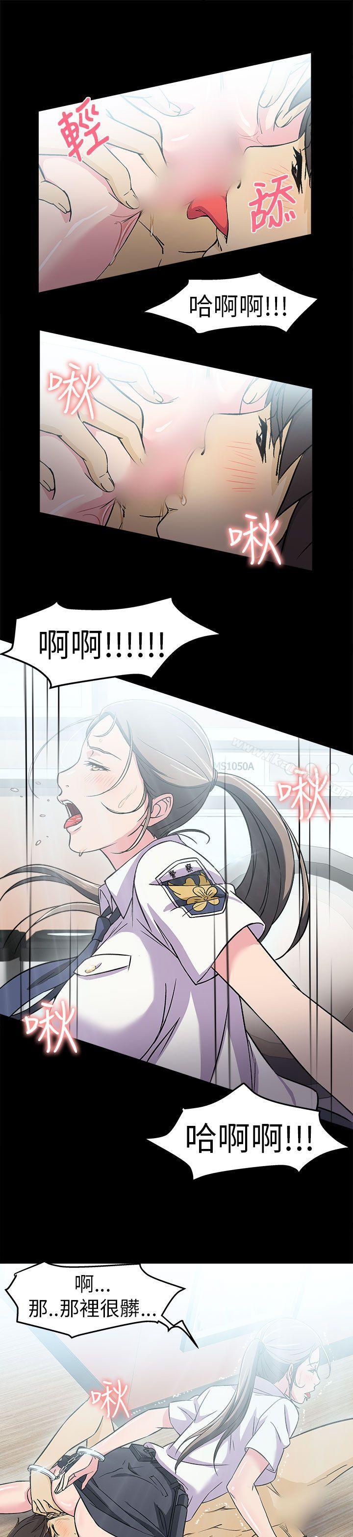 韩国漫画制服的诱惑韩漫_制服的诱惑-警察篇(4)在线免费阅读-韩国漫画-第21张图片