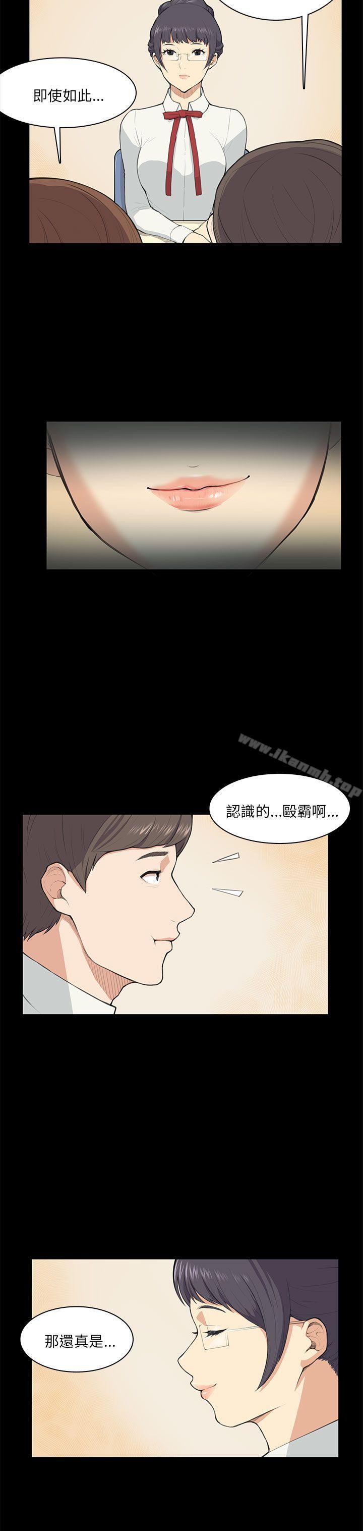 韩国漫画斯德哥尔摩症候群韩漫_斯德哥尔摩症候群-第9话在线免费阅读-韩国漫画-第18张图片