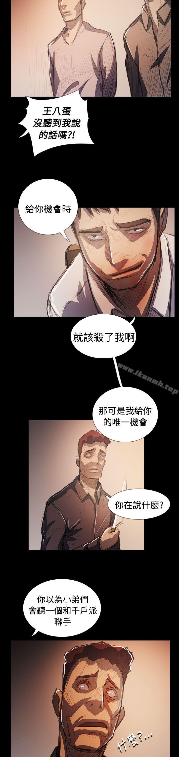 韩国漫画姐姐:-莲韩漫_姐姐:-莲-最终话在线免费阅读-韩国漫画-第20张图片