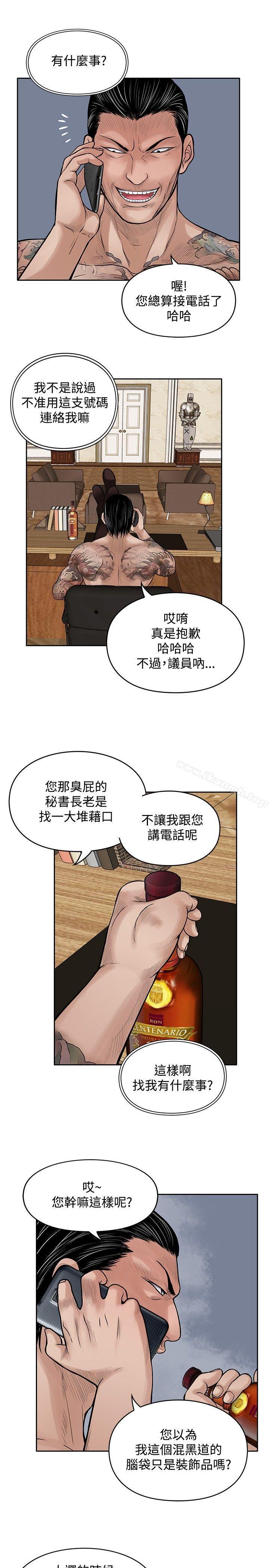 韩国漫画野兽韩漫_野兽-第17话在线免费阅读-韩国漫画-第15张图片