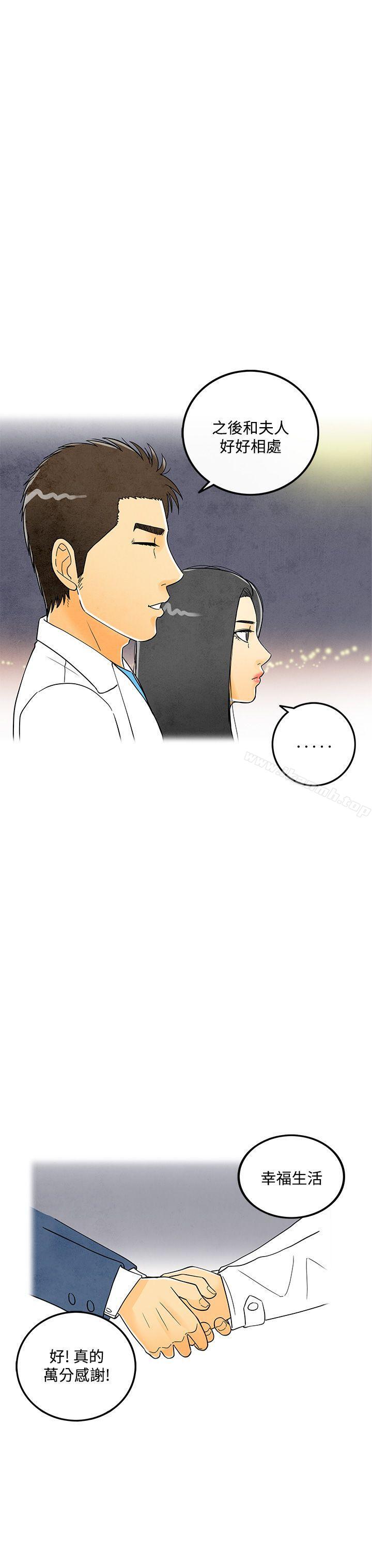 韩国漫画离婚报告书(完结)韩漫_离婚报告书(完结)-第6话-搭了10次公车的男人在线免费阅读-韩国漫画-第29张图片