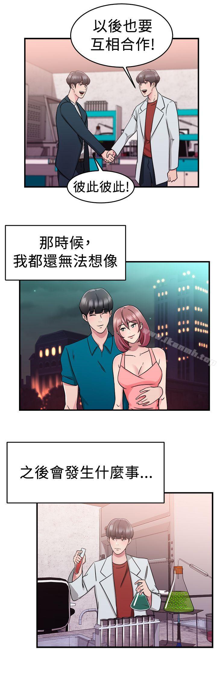 韩国漫画前男友前女友(完结)韩漫_前男友前女友(完结)-第73话-复制人(上)在线免费阅读-韩国漫画-第14张图片