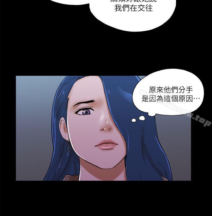 韩国漫画She：我的魅惑女友韩漫_She：我的魅惑女友-第68话---秀旼与爱罗相遇在线免费阅读-韩国漫画-第12张图片