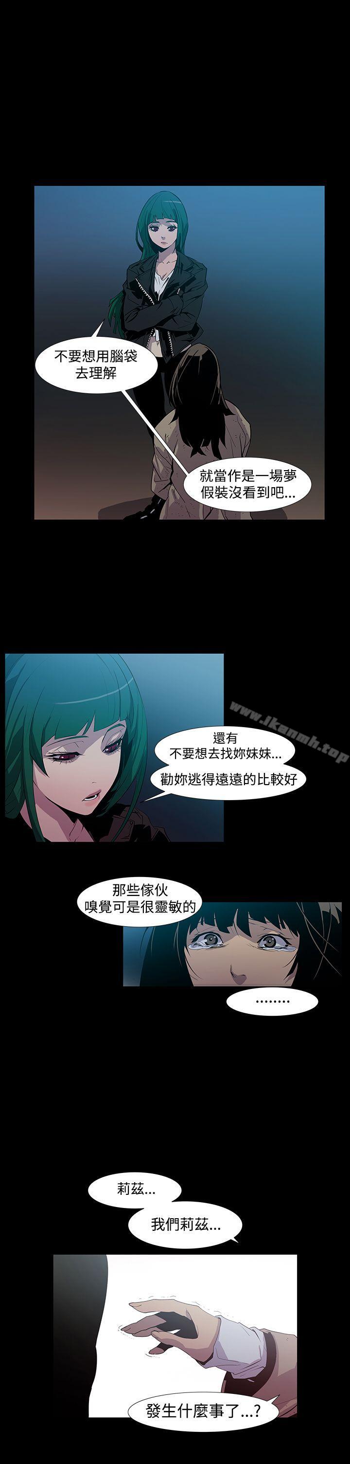 韩国漫画獠牙(完结)韩漫_獠牙(完结)-第4话在线免费阅读-韩国漫画-第28张图片