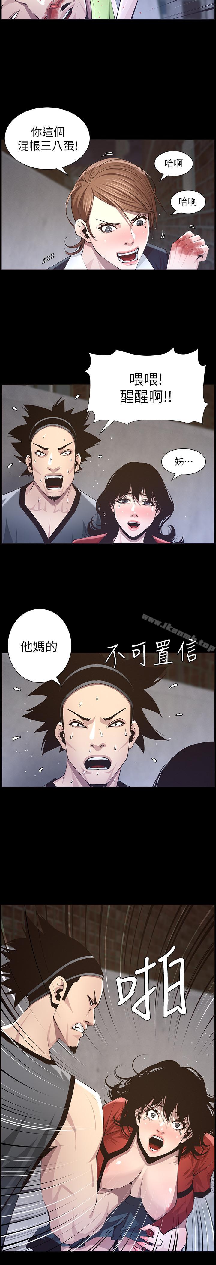 韩国漫画姐妹与继父韩漫_姐妹与继父-第43话-敏希超乎寻常的力量在线免费阅读-韩国漫画-第23张图片
