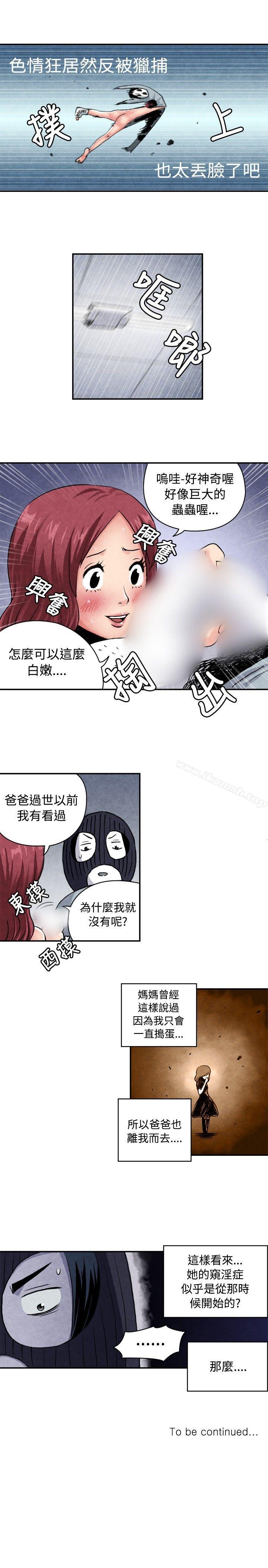 韩国漫画生物学的女性攻略法韩漫_生物学的女性攻略法-CASE-06-1.-色情狂&窥淫症少女在线免费阅读-韩国漫画-第13张图片