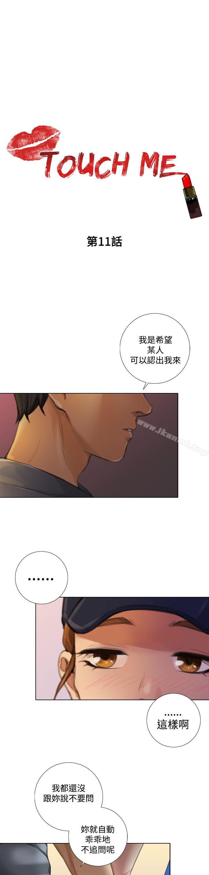 韩国漫画TOUCH-ME韩漫_TOUCH-ME-第11话在线免费阅读-韩国漫画-第1张图片