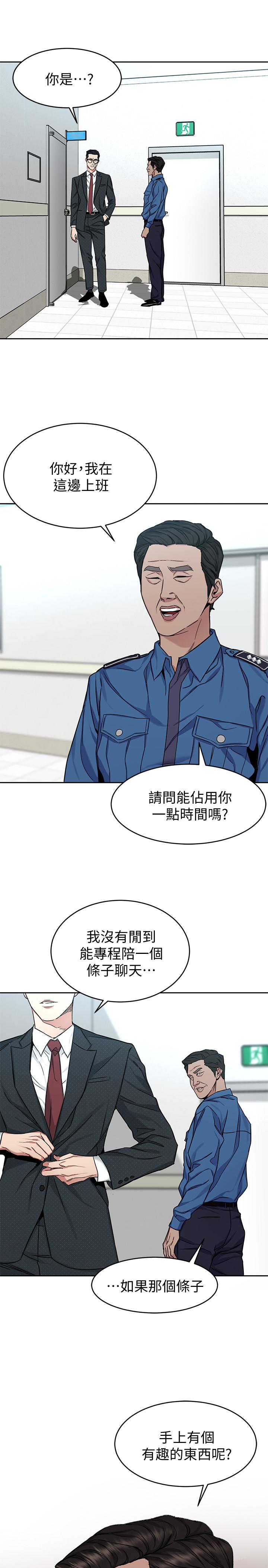 韩国漫画致命游戏韩漫_致命游戏-第44话-郑子芸&黑西装军团在线免费阅读-韩国漫画-第26张图片
