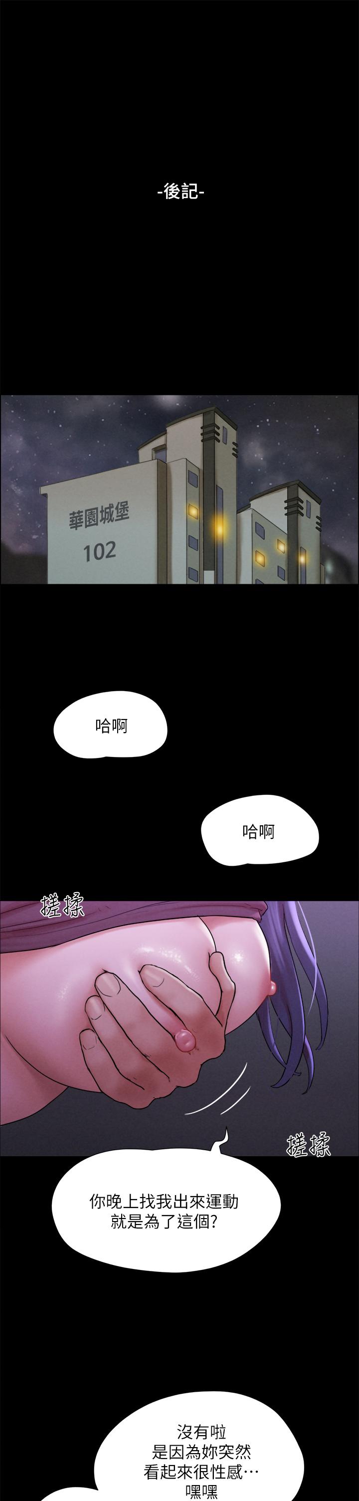 韩国漫画协议换爱韩漫_协议换爱-第161话-最终话-协议换爱的终点在线免费阅读-韩国漫画-第48张图片