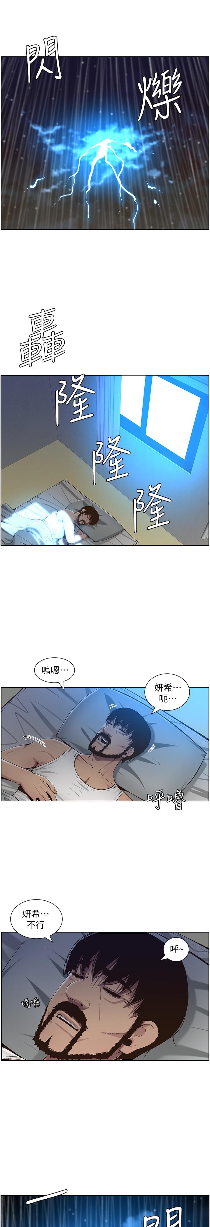 韩国漫画姐妹与继父韩漫_姐妹与继父-第61话-妍希在家人与欲望间做选择在线免费阅读-韩国漫画-第22张图片