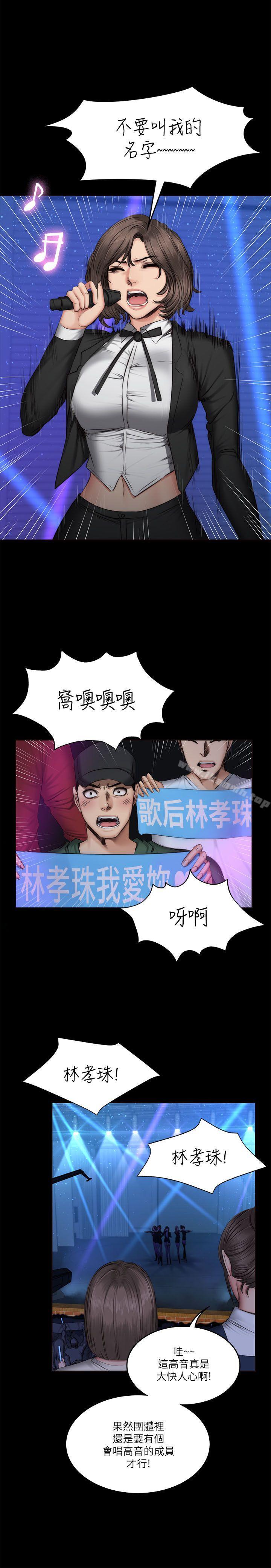 韩国漫画制作人:练习生韩漫_制作人:练习生-第60话在线免费阅读-韩国漫画-第11张图片