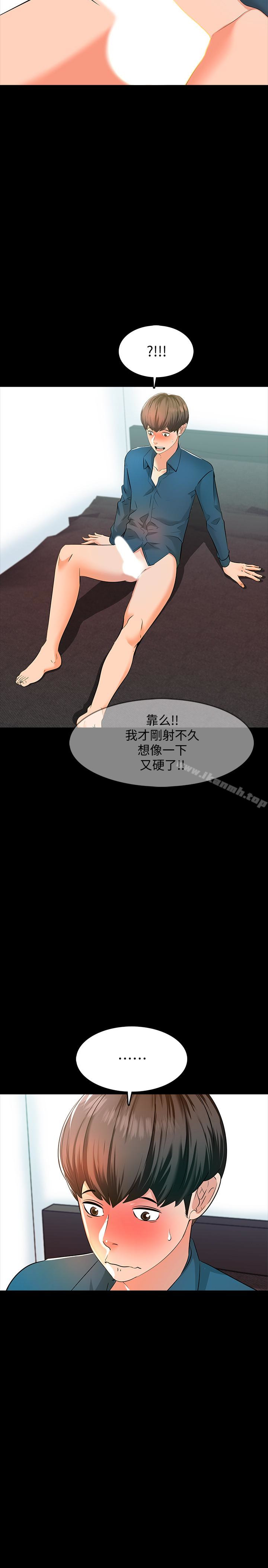 韩国漫画家教老师韩漫_家教老师-第7话-用身体和学生做的约定在线免费阅读-韩国漫画-第14张图片