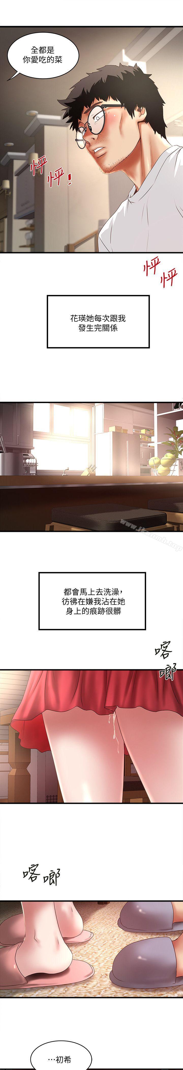 韩国漫画下女,初希韩漫_下女,初希-第33话-我还要再上一次你老婆在线免费阅读-韩国漫画-第2张图片