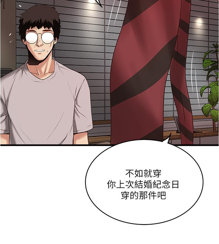韩国漫画下女,初希韩漫_下女,初希-第59话-因为嫉妒而挑战在线免费阅读-韩国漫画-第23张图片