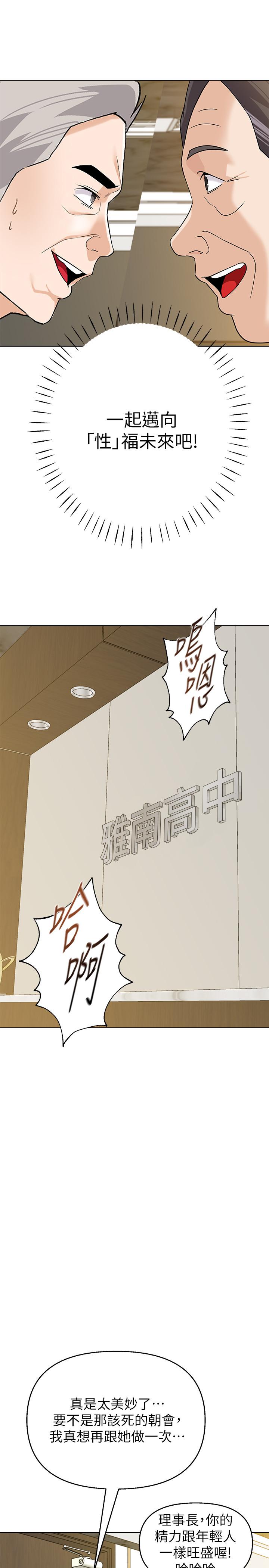 韩国漫画堕落教师韩漫_堕落教师-第89话-狼师的下场在线免费阅读-韩国漫画-第21张图片