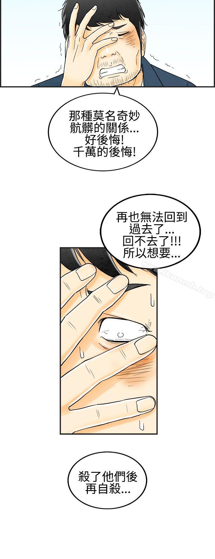 韩国漫画离婚报告书(完结)韩漫_离婚报告书(完结)-第24话-迷恋交换性伴侣的老婆2在线免费阅读-韩国漫画-第4张图片