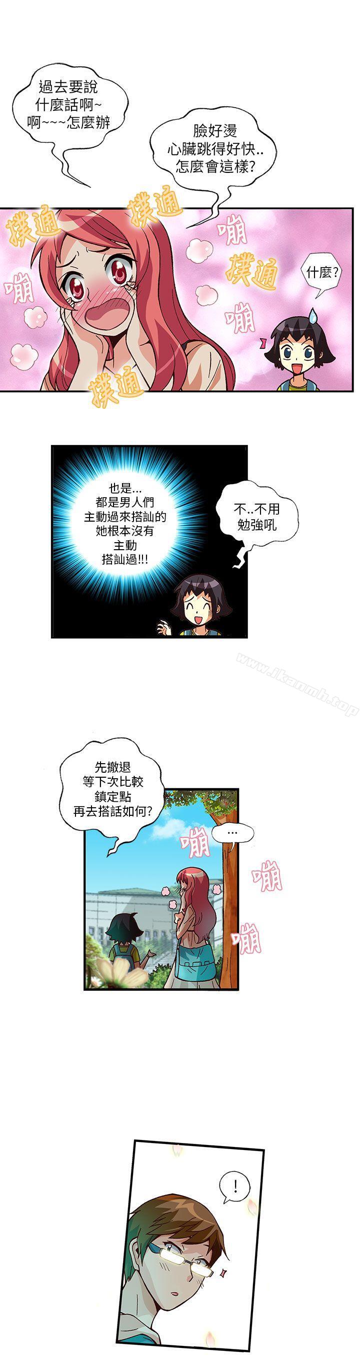 韩国漫画抱歉姐是变态(完结)韩漫_抱歉姐是变态(完结)-第6话在线免费阅读-韩国漫画-第5张图片