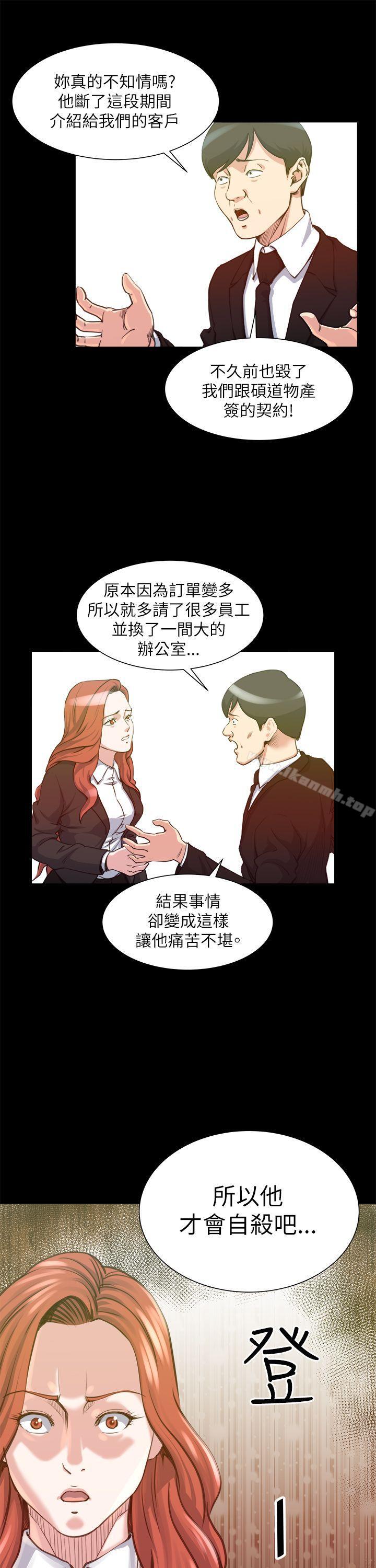 韩国漫画OFFICE-TROUBLE韩漫_OFFICE-TROUBLE-第24话在线免费阅读-韩国漫画-第16张图片