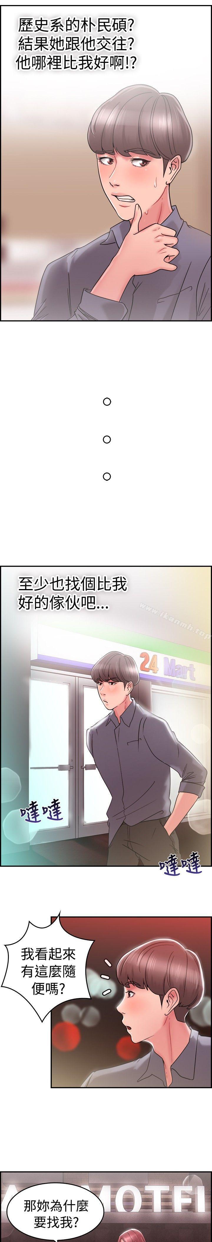 韩国漫画前男友前女友(完结)韩漫_前男友前女友(完结)-第25话-与前女友开房间(上)在线免费阅读-韩国漫画-第4张图片