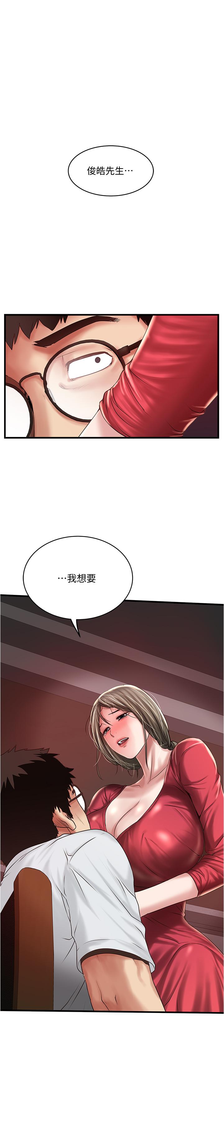 韩国漫画下女,初希韩漫_下女,初希-第62话-也来安慰我吧在线免费阅读-韩国漫画-第1张图片