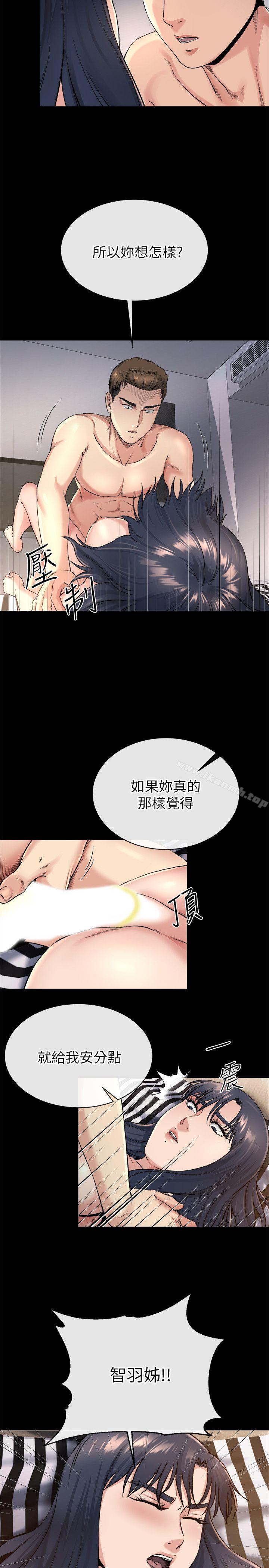 韩国漫画姐夫,硬起来韩漫_姐夫,硬起来-第20话-你难道不想报复大姐吗?在线免费阅读-韩国漫画-第12张图片