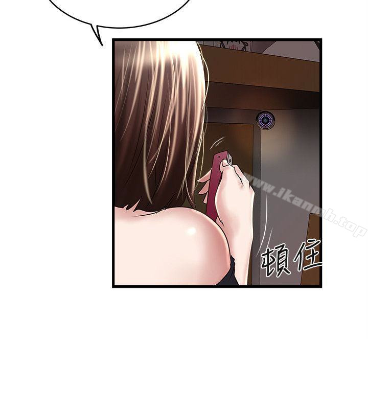 韩国漫画下女,初希韩漫_下女,初希-第49话-想染指花瑛的男人们在线免费阅读-韩国漫画-第3张图片