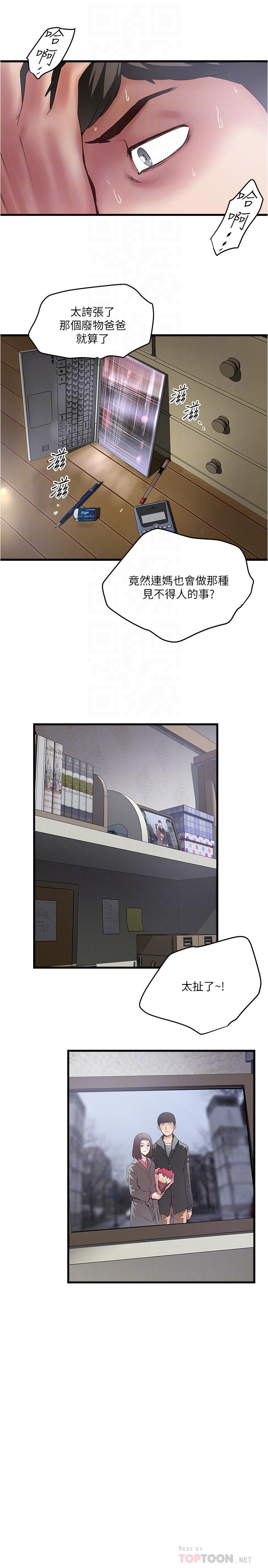 韩国漫画下女,初希韩漫_下女,初希-第88话-老婆怀孕了.？在线免费阅读-韩国漫画-第8张图片