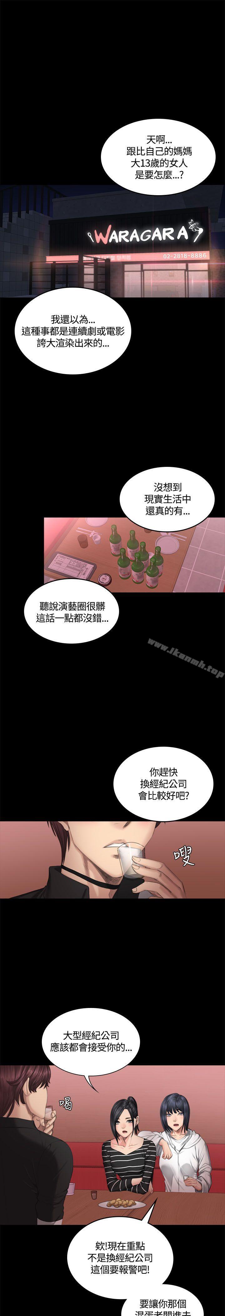 韩国漫画制作人:练习生韩漫_制作人:练习生-第39话在线免费阅读-韩国漫画-第3张图片