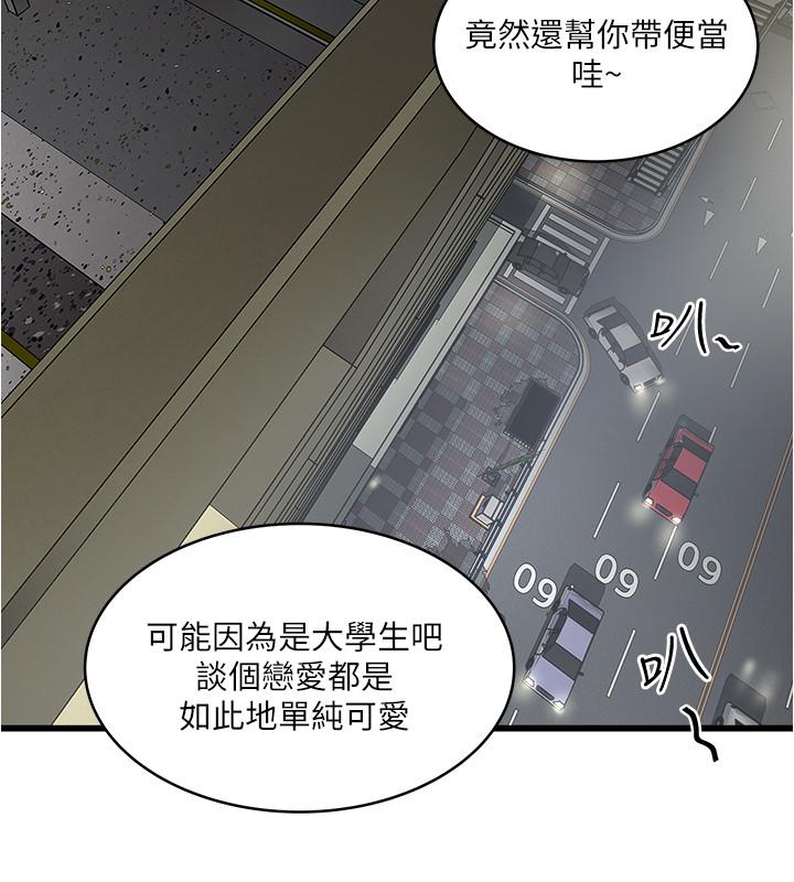 韩国漫画下女,初希韩漫_下女,初希-第75话-三个女人你要交出哪个在线免费阅读-韩国漫画-第21张图片