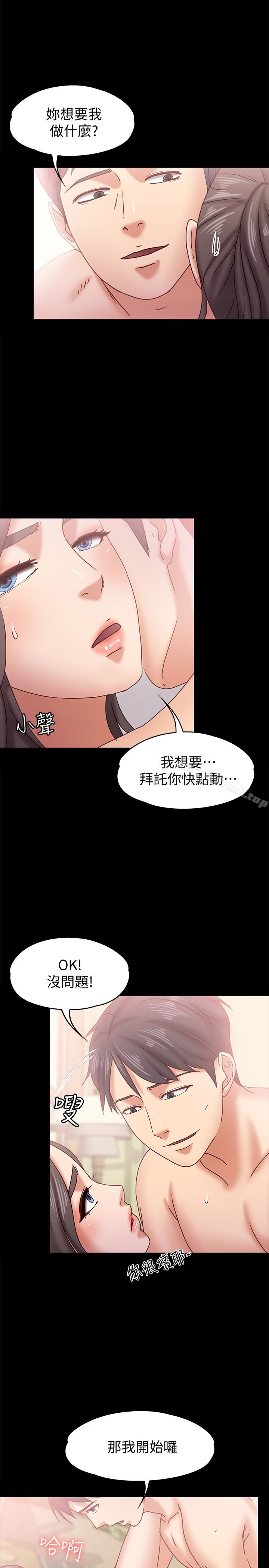 韩国漫画按摩妹女友韩漫_按摩妹女友-第16话-用身体和好在线免费阅读-韩国漫画-第18张图片