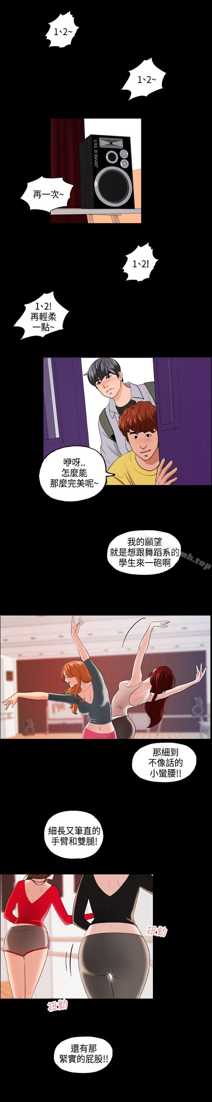 韩国漫画蒙面女王韩漫_蒙面女王-第1话在线免费阅读-韩国漫画-第9张图片