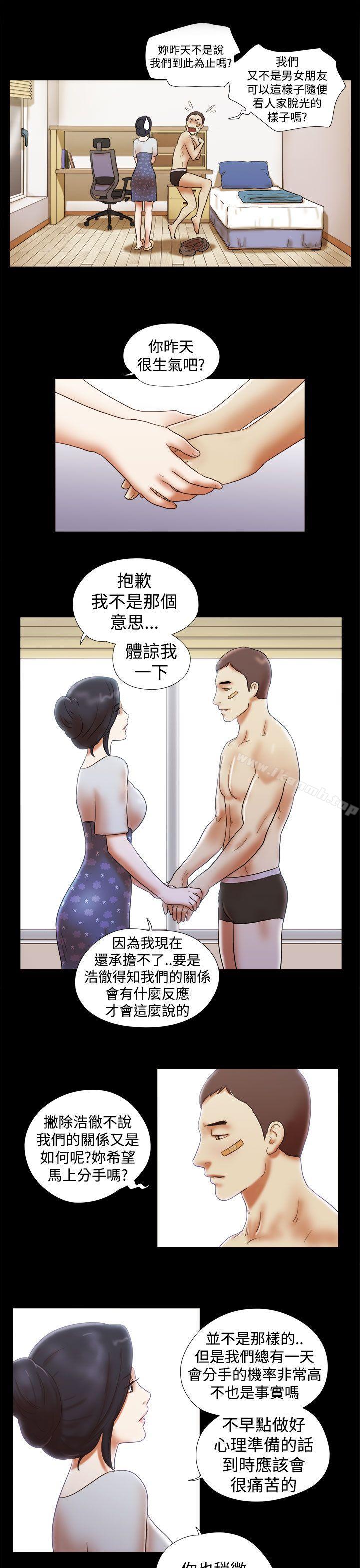 韩国漫画She：我的魅惑女友韩漫_She：我的魅惑女友-第32话在线免费阅读-韩国漫画-第19张图片