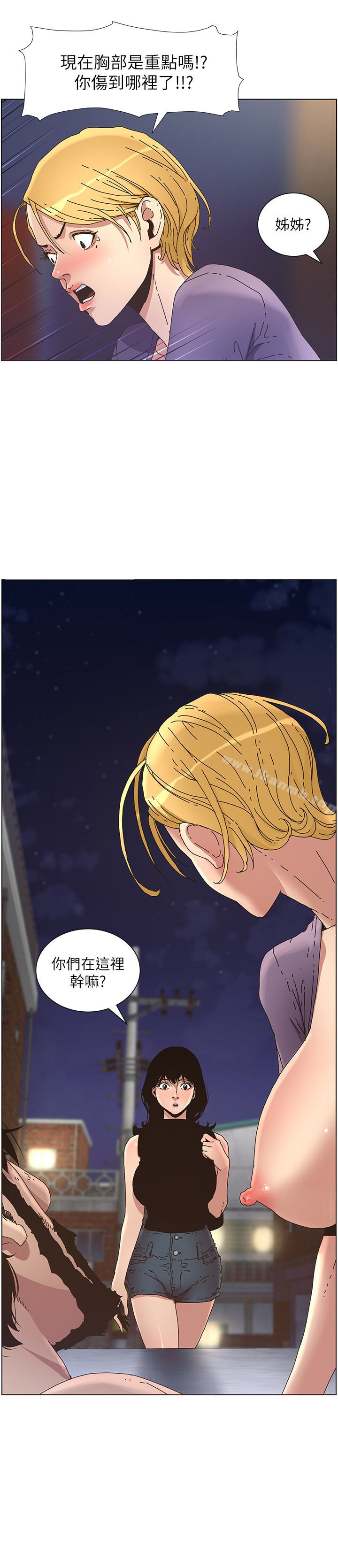 韩国漫画姐妹与继父韩漫_姐妹与继父-第26话-两个女儿的肉体让人受不了在线免费阅读-韩国漫画-第3张图片