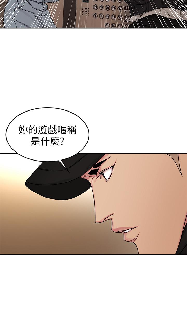 韩国漫画致命游戏韩漫_致命游戏-第71话-直攻会长的空中别墅在线免费阅读-韩国漫画-第27张图片