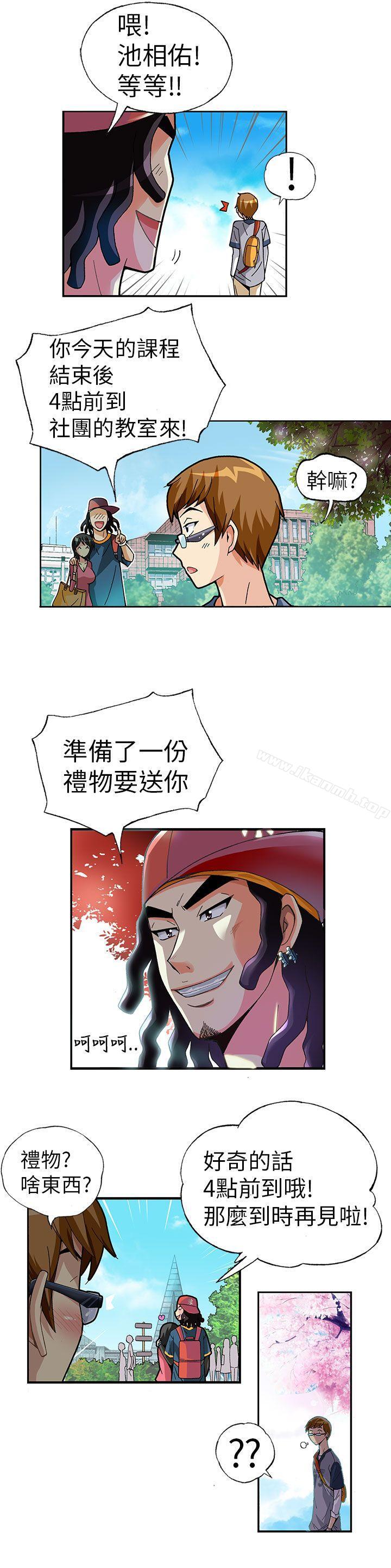 韩国漫画抱歉姐是变态(完结)韩漫_抱歉姐是变态(完结)-第1话在线免费阅读-韩国漫画-第10张图片