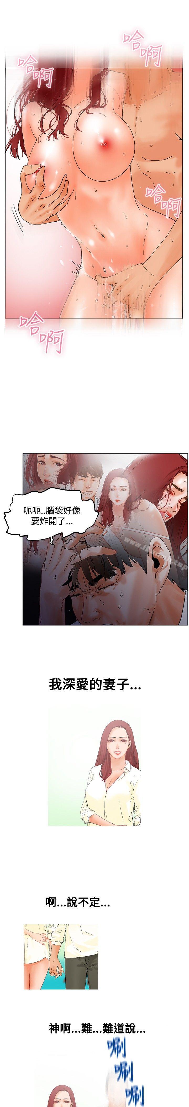 韩国漫画朋友的妻子：有妳在的家韩漫_朋友的妻子：有妳在的家-第2话在线免费阅读-韩国漫画-第7张图片