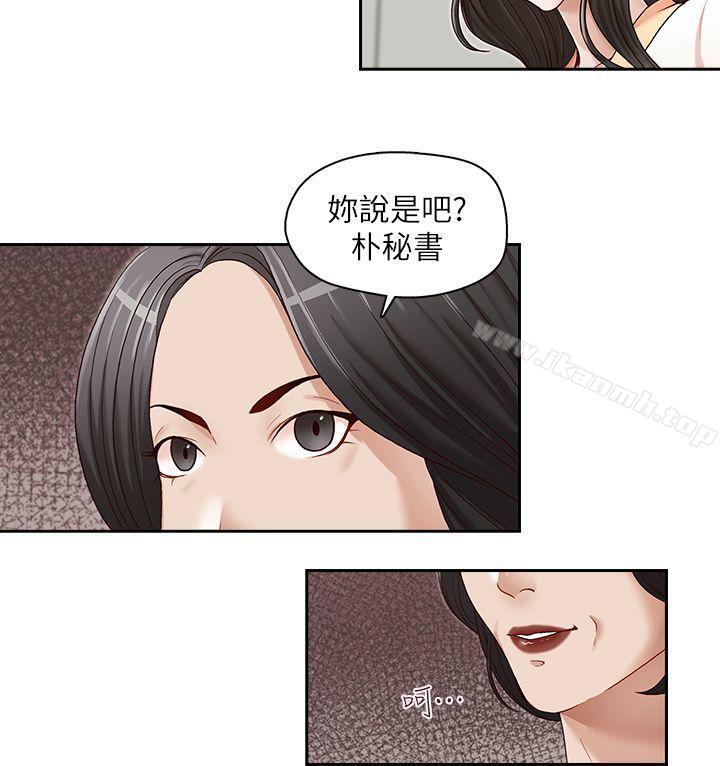 韩国漫画哥哥的秘书韩漫_哥哥的秘书-第21话-政焕的继母找上门来在线免费阅读-韩国漫画-第12张图片