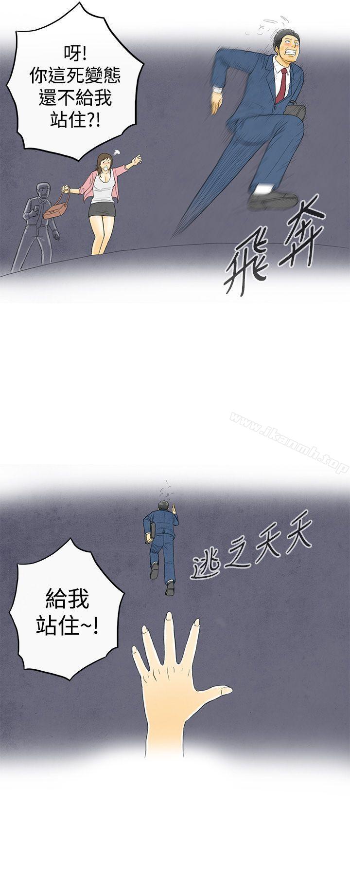 韩国漫画离婚报告书(完结)韩漫_离婚报告书(完结)-第1话-搭了10次公车的男人1在线免费阅读-韩国漫画-第22张图片