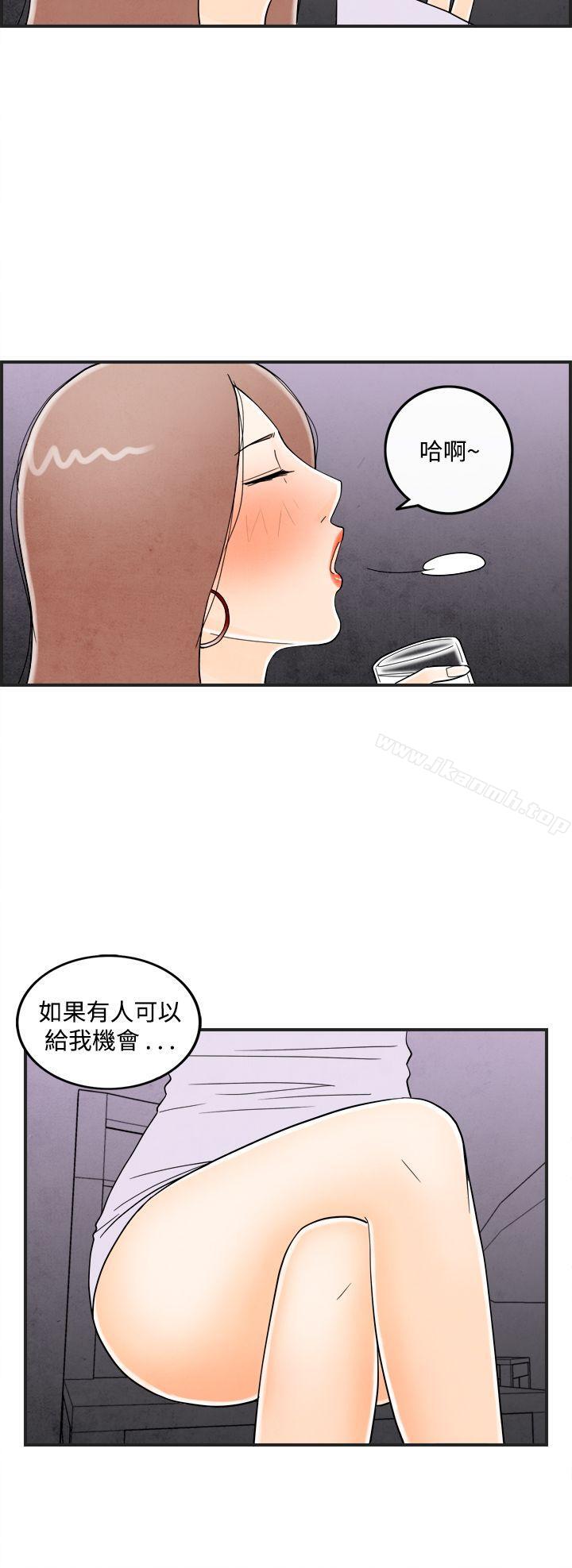 韩国漫画离婚报告书(完结)韩漫_离婚报告书(完结)-第15话-性爱成瘾症的老公4在线免费阅读-韩国漫画-第6张图片