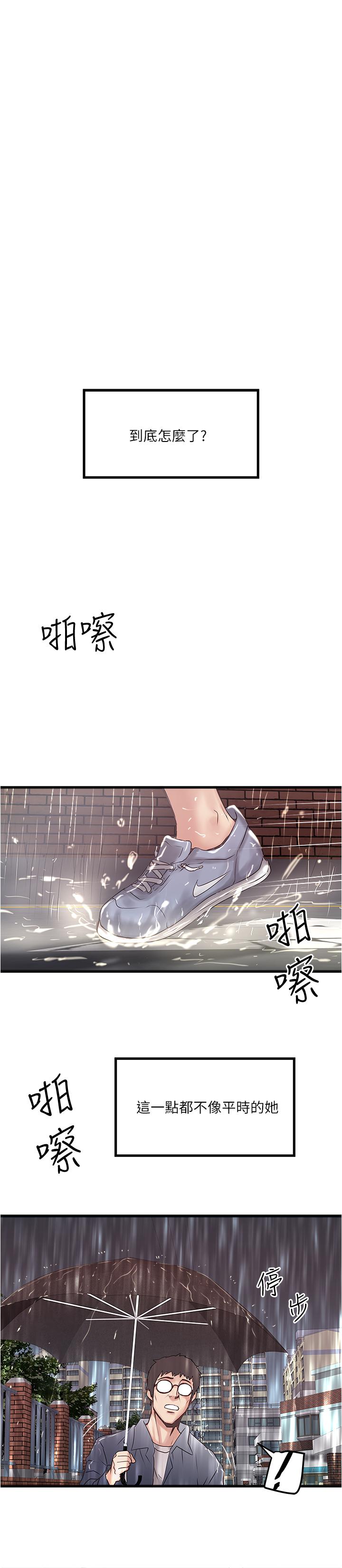 韩国漫画下女,初希韩漫_下女,初希-第59话-因为嫉妒而挑战在线免费阅读-韩国漫画-第1张图片