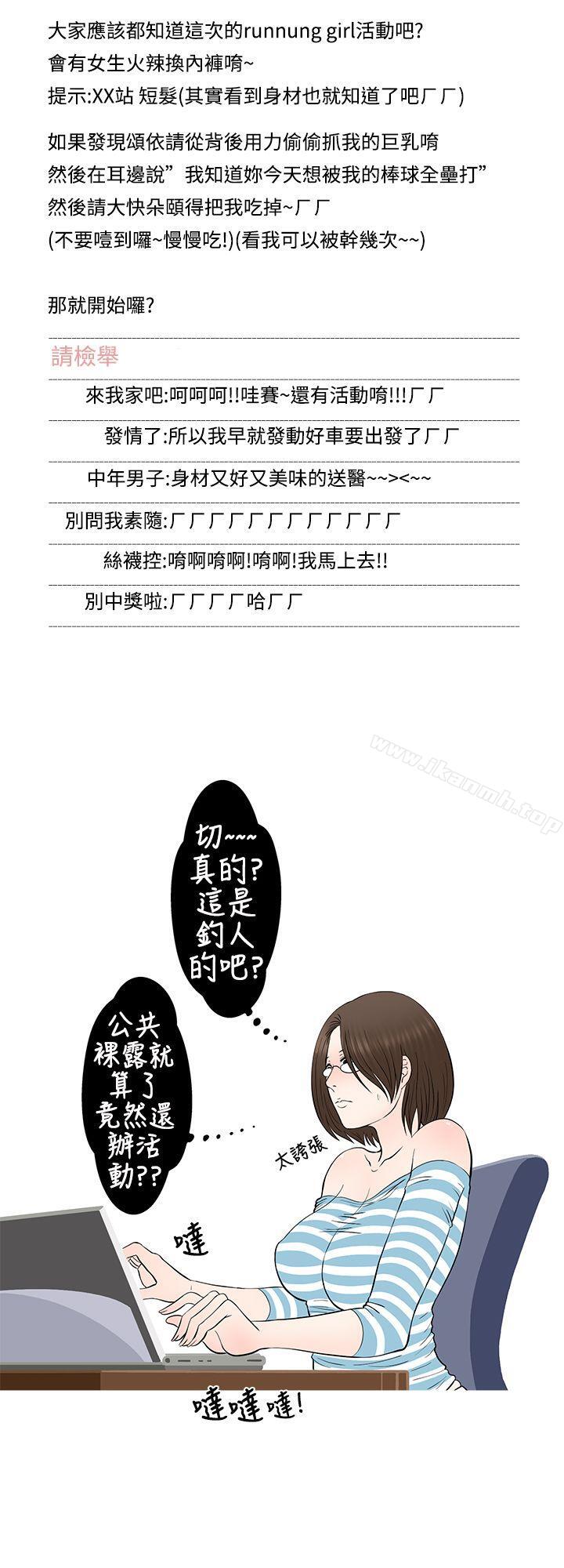 韩国漫画想入非非韩漫_想入非非-危险的邀请(上)在线免费阅读-韩国漫画-第6张图片