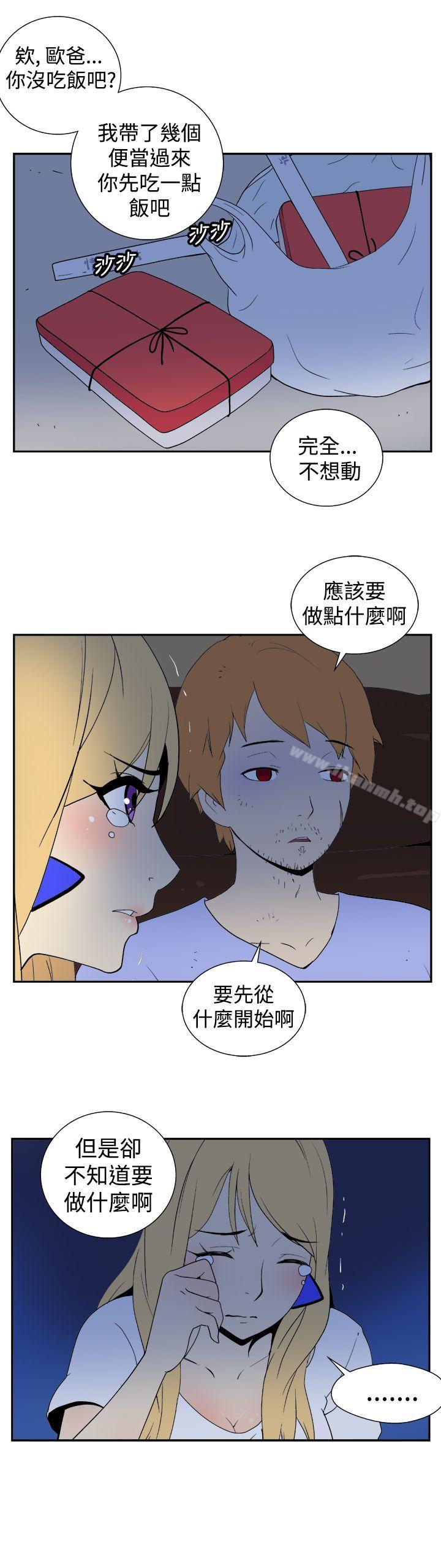 韩国漫画她的秘密空间(完结)韩漫_她的秘密空间(完结)-第二十四话在线免费阅读-韩国漫画-第10张图片