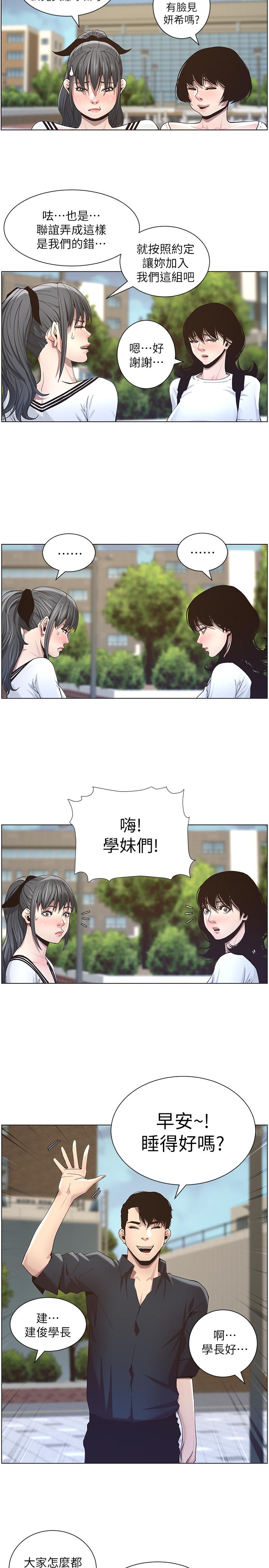 韩国漫画姐妹与继父韩漫_姐妹与继父-第45话-我今天一定要和你做...在线免费阅读-韩国漫画-第19张图片