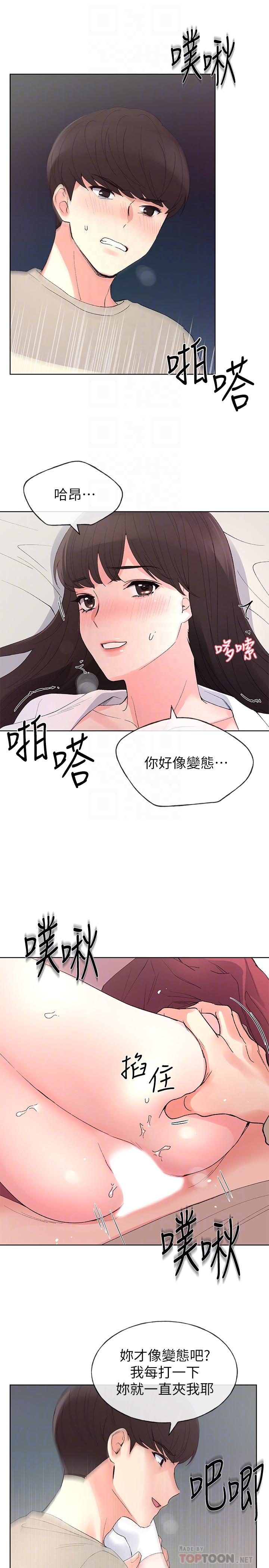 韩国漫画重考生韩漫_重考生-第66话-被丹雅动摇了在线免费阅读-韩国漫画-第18张图片