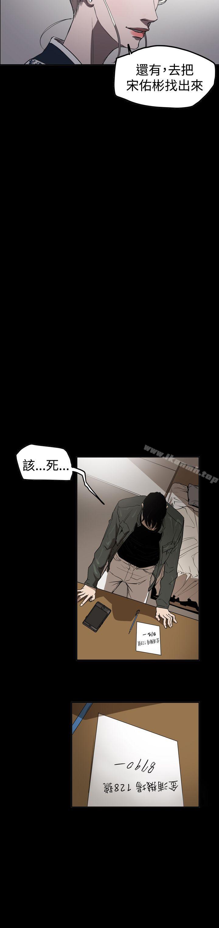 韩国漫画ACE:禁断的诈欺之夜韩漫_ACE:禁断的诈欺之夜-第2季-第30话在线免费阅读-韩国漫画-第8张图片