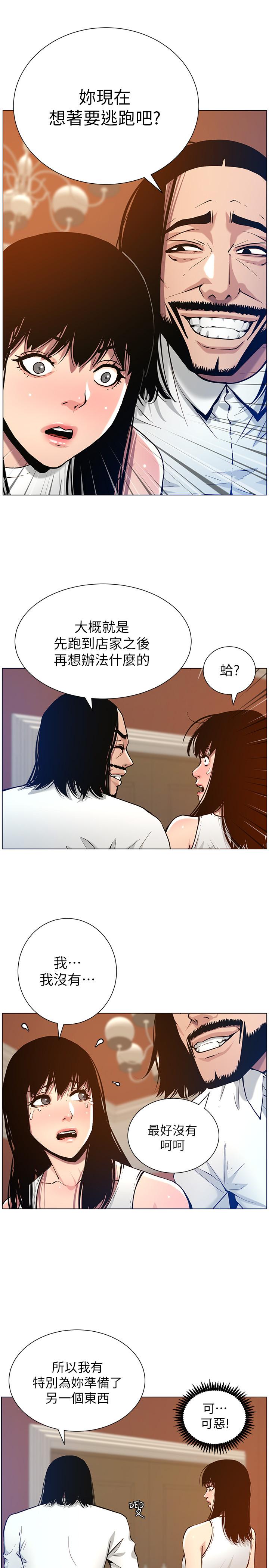 韩国漫画姐妹与继父韩漫_姐妹与继父-第100话-妍希屈服于暴力在线免费阅读-韩国漫画-第25张图片